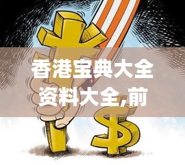 手舞足蹈 第35页