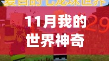 悠然自得 第16页
