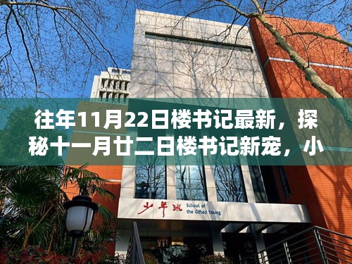 浅笑轻吟梦一曲 第16页