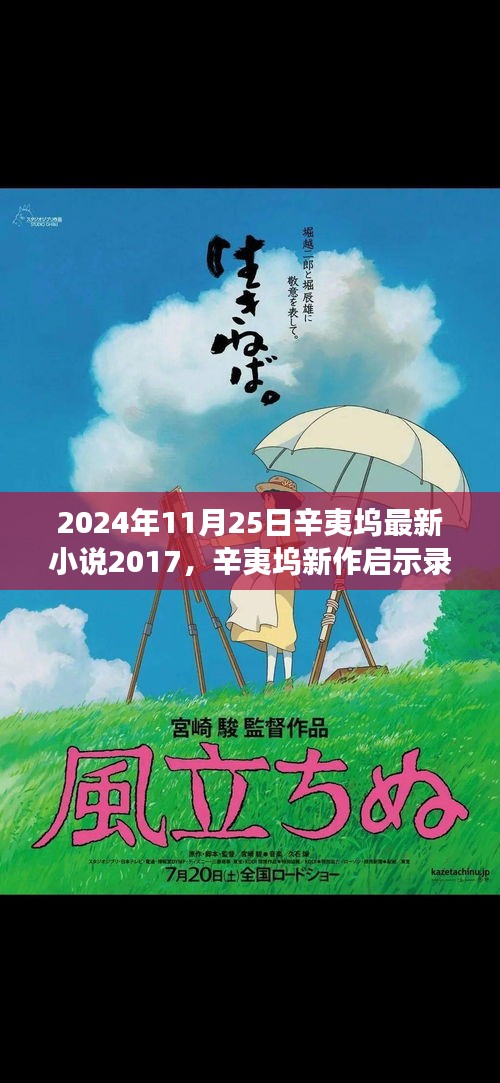 眉飞色舞 第18页