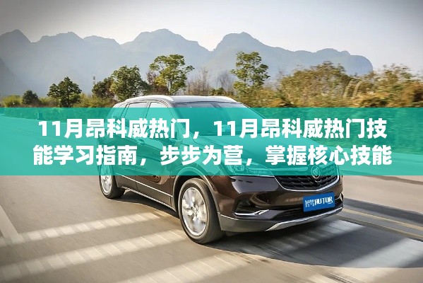 手舞足蹈 第16页