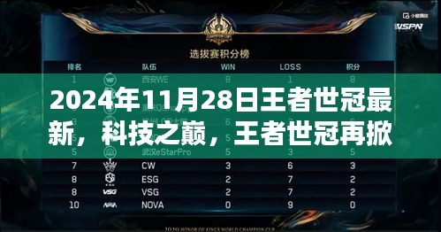 星星打烊 第16页