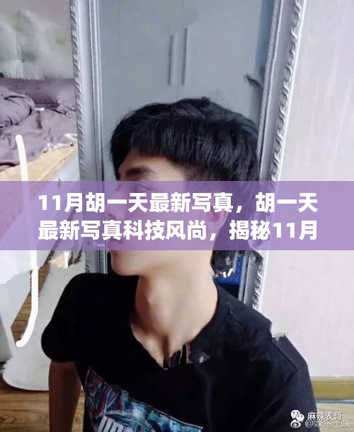 星星打烊 第15页