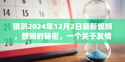 张牙舞爪 第12页