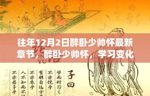 手舞足蹈 第11页