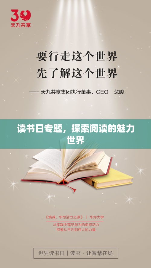 标新竞异 第2页