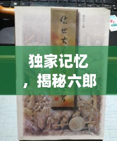 津津有味 第2页