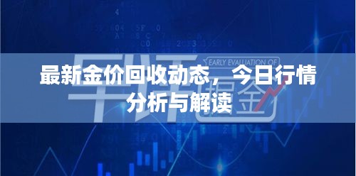 花样新翻