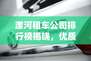 雅量高致