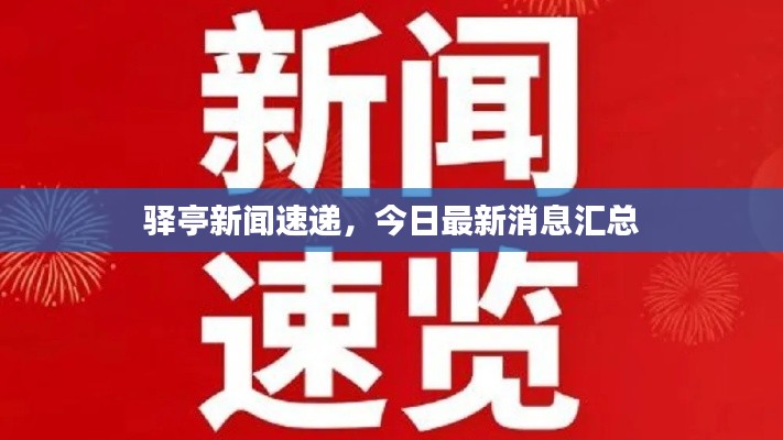 盖世英雄